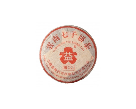 潮安普洱茶大益回收大益茶2004年401批次博字7752熟饼